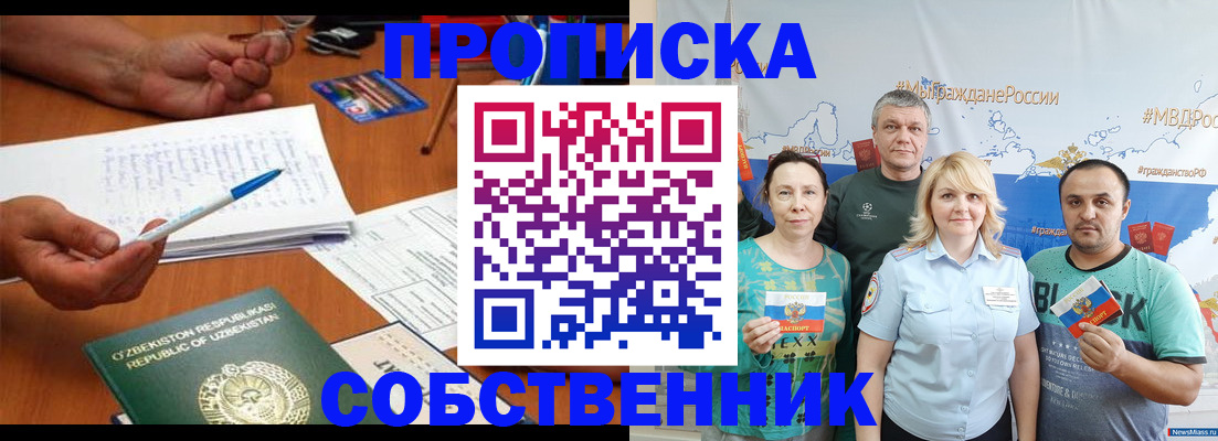 прописка для военкомата в Сарапуле