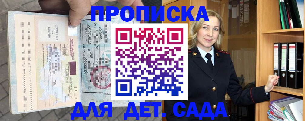 прописка штамп в Сарапуле