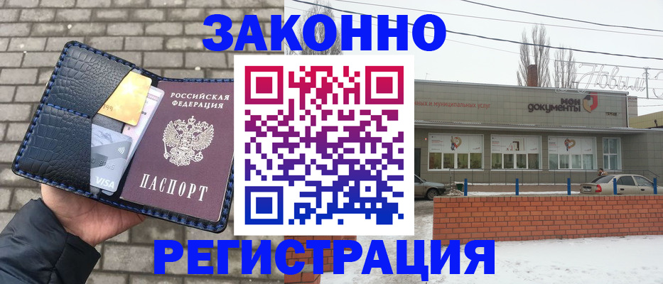 временная регистрация в квартире в Сарапуле