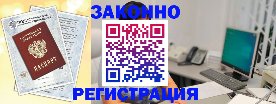 временная регистрация в квартире в Сарапуле