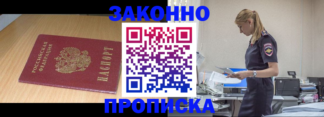 миграционный учет в Сарапуле