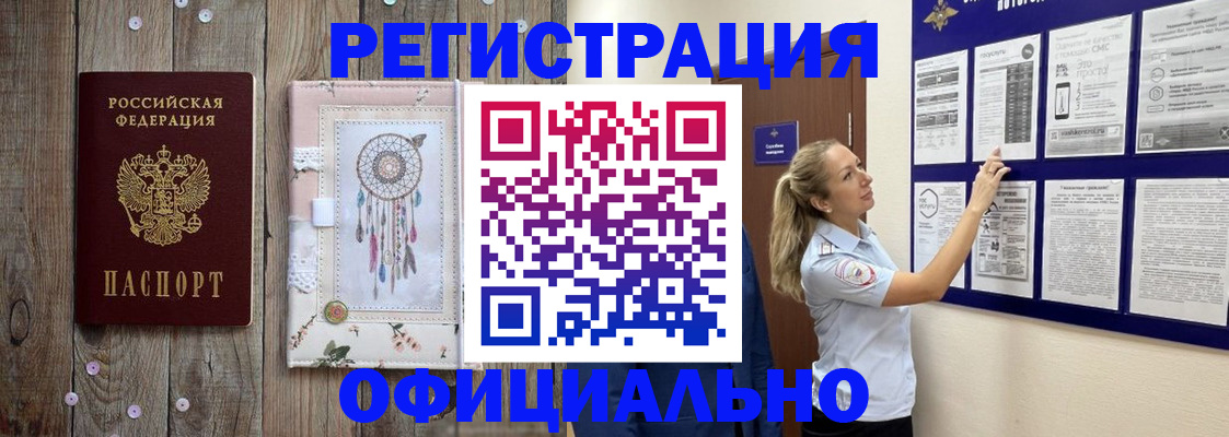 временная регистрация адрес в Сарапуле