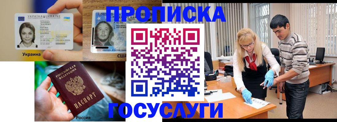 временная прописка в Сарапуле