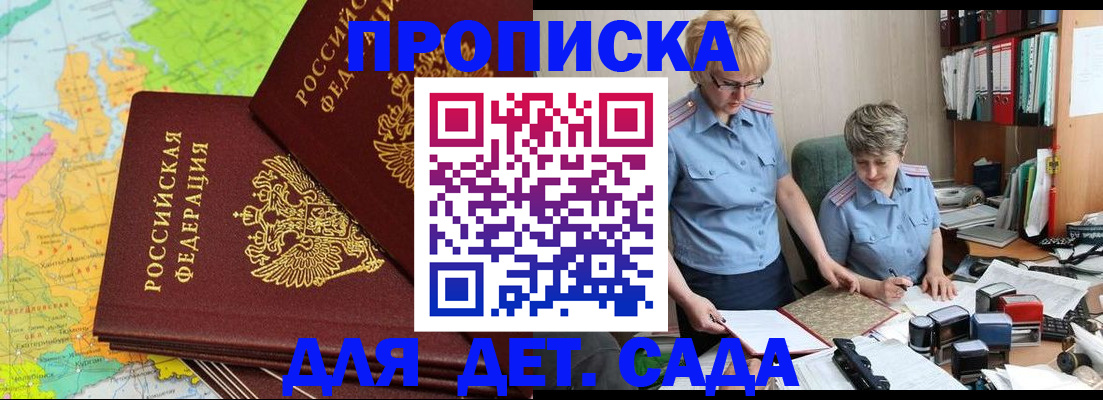 прописка в квартире в Сарапуле